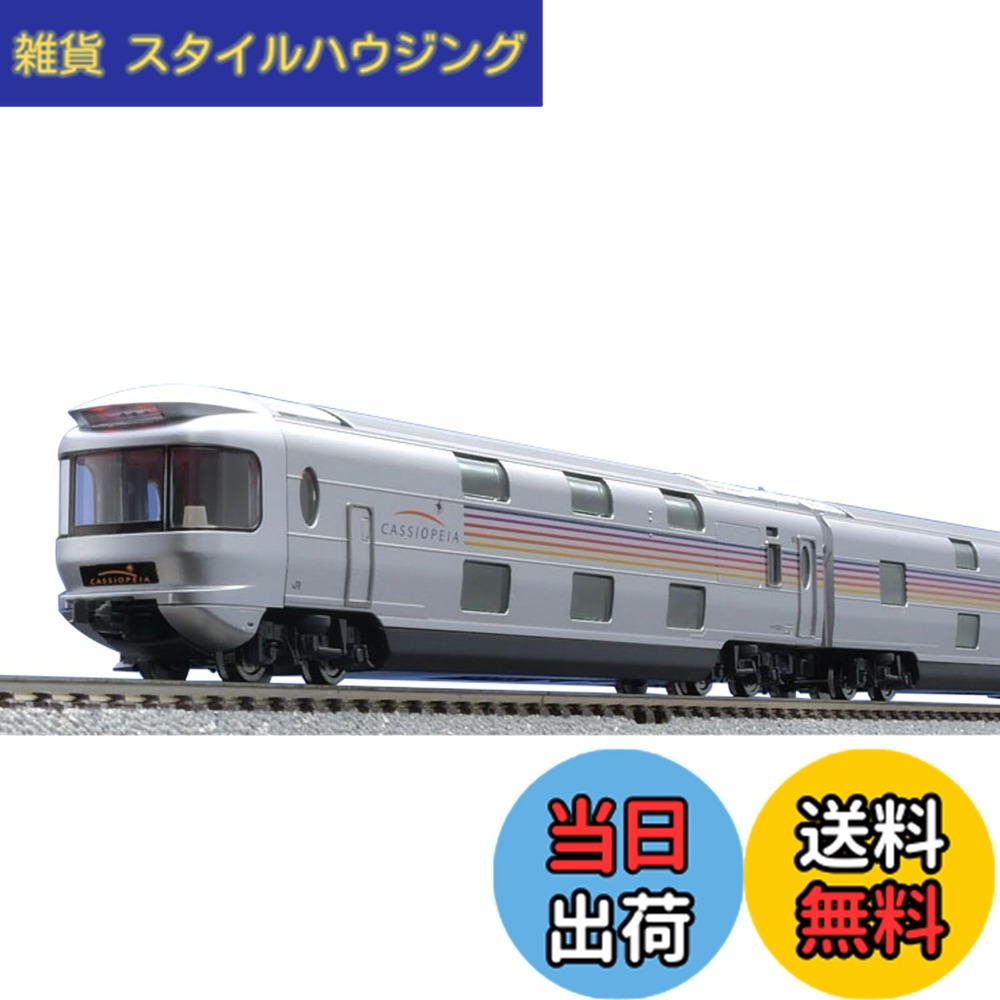 【送料無料】トミーテック(TOMYTEC) TOMIX Nゲージ E26系 カシオペア 基本セットB 98616 鉄道模型 客車｜雑貨　スタイルハウジング