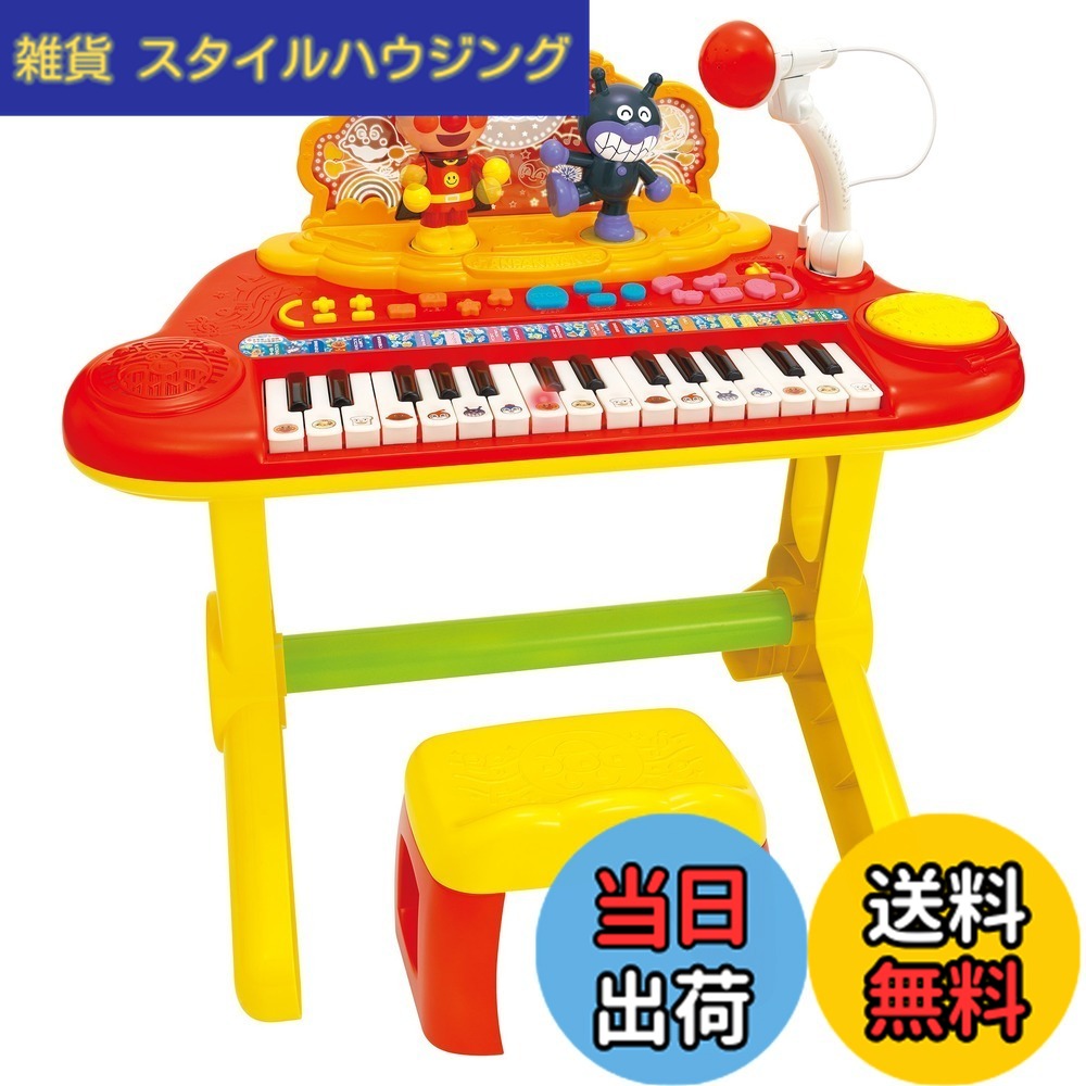 【送料無料】ジョイパレット(JOYPALETTE) アンパンマン キラ★ピカ★いっしょにステージ ミュージックショー