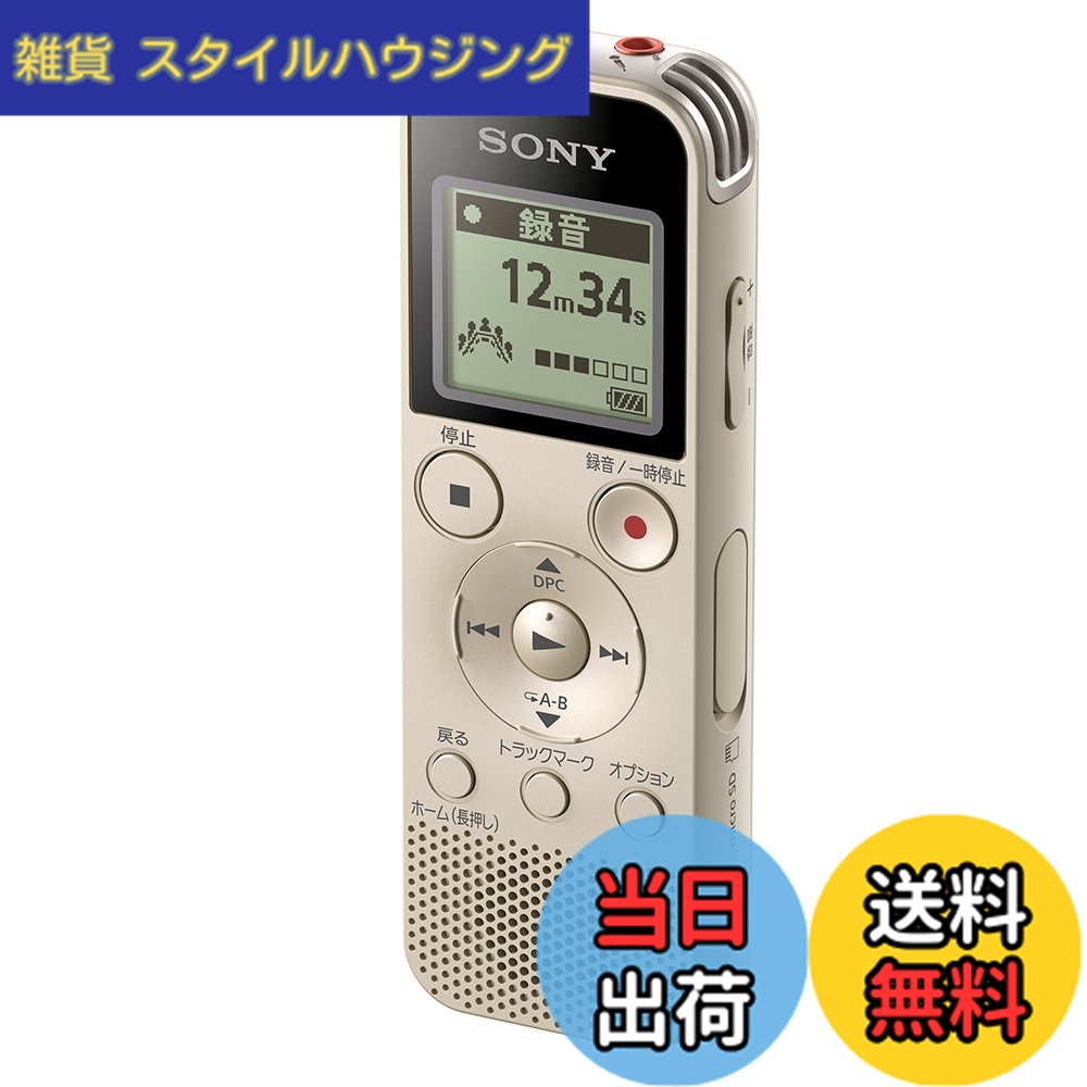 【送料無料】ソニー ICレコーダー 4GB リニアPCM録音対応 FMラジオチューナー内蔵 ゴールド ICD-PX470F N usb