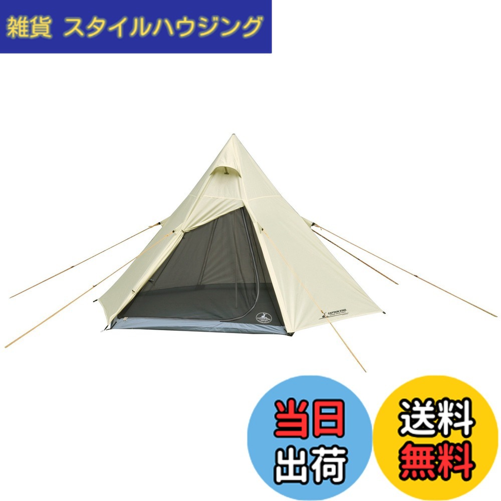 【送料無料】キャプテンスタッグ(CAPTAIN STAG) CSクラシックス ワンポールテントヘキサゴン 300UV UA-34 ホワイト 300x250xH180cm