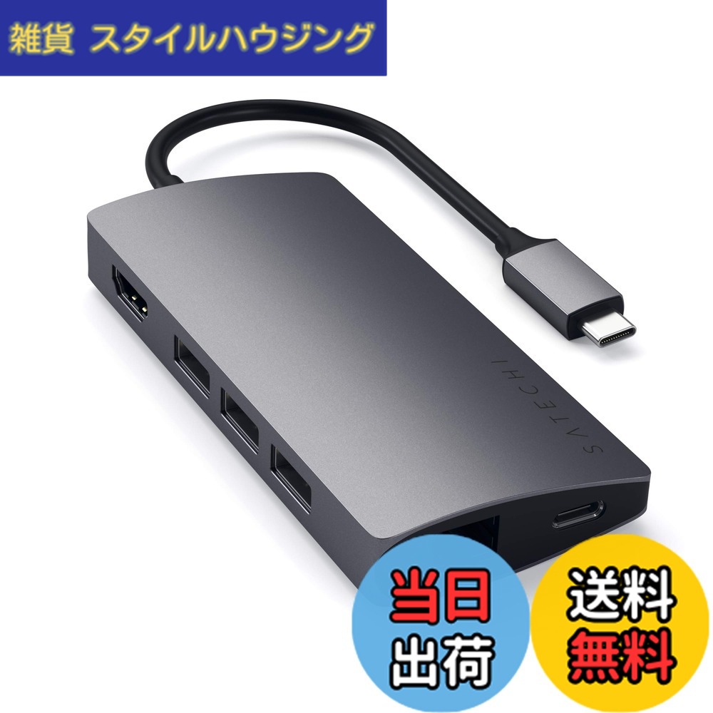 【送料無料】SATECHI 8 in 1 USB-C ハブ V2 マルチアダプター－ HDMI 4K、115W PD、3xUSB-A、有線LANEthernet、SD/microSD 搭載 － MacBook Air & Pro、iPad、iPhone、Windows、Surface、ThinkPad、Chromebook 対応 － スペースグレイ