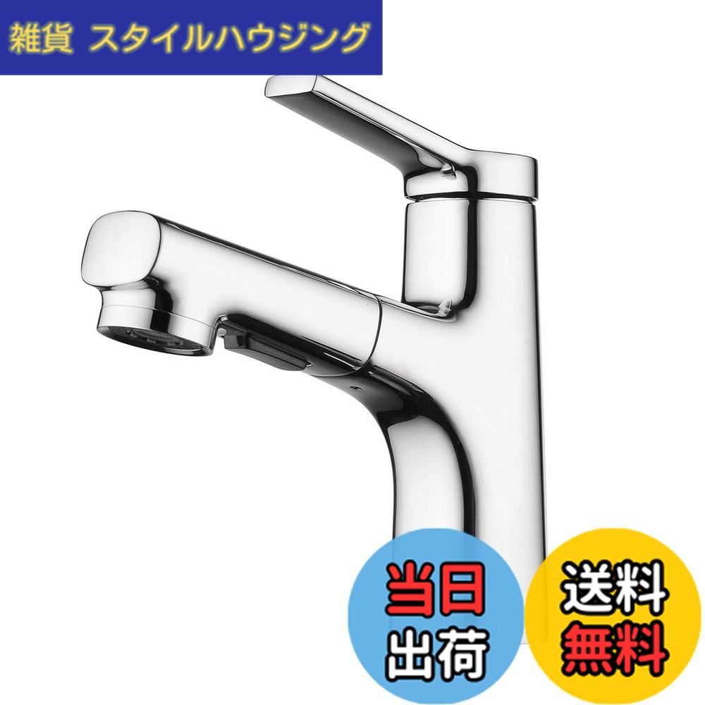 【貨物輸送無料】CREA洗面水栓 水道の栓風呂場用 練りあわせる水栓 導管抽き出し式 節水水道の栓 シングル生き胆練りあわせる栓 水道の栓シャワー水栓 洗面所水栓 吐水切替 シャワー/泡まつ整流