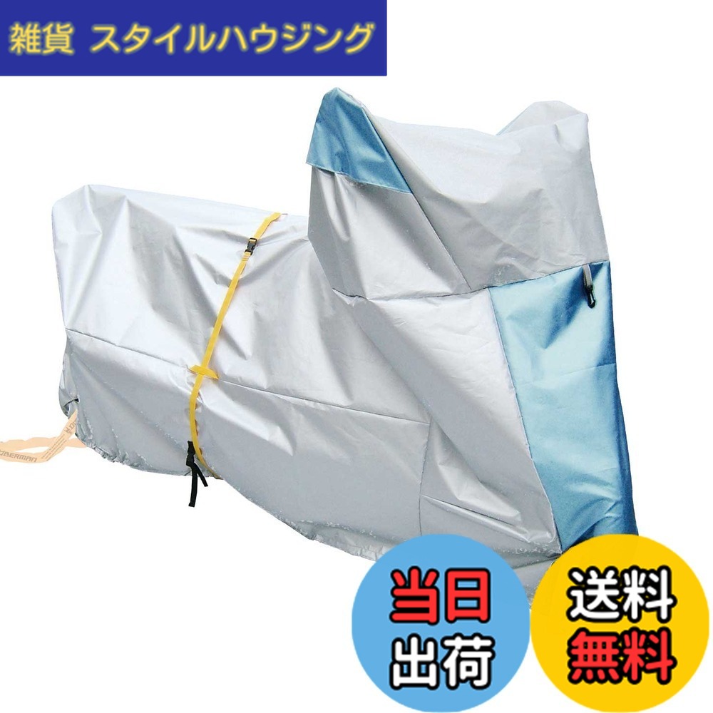 【送料無料】南海部品(NANKAI)ナンカイ バイクカバー EX-2 大型 3D構造設計 撥水 難燃 オートバイ