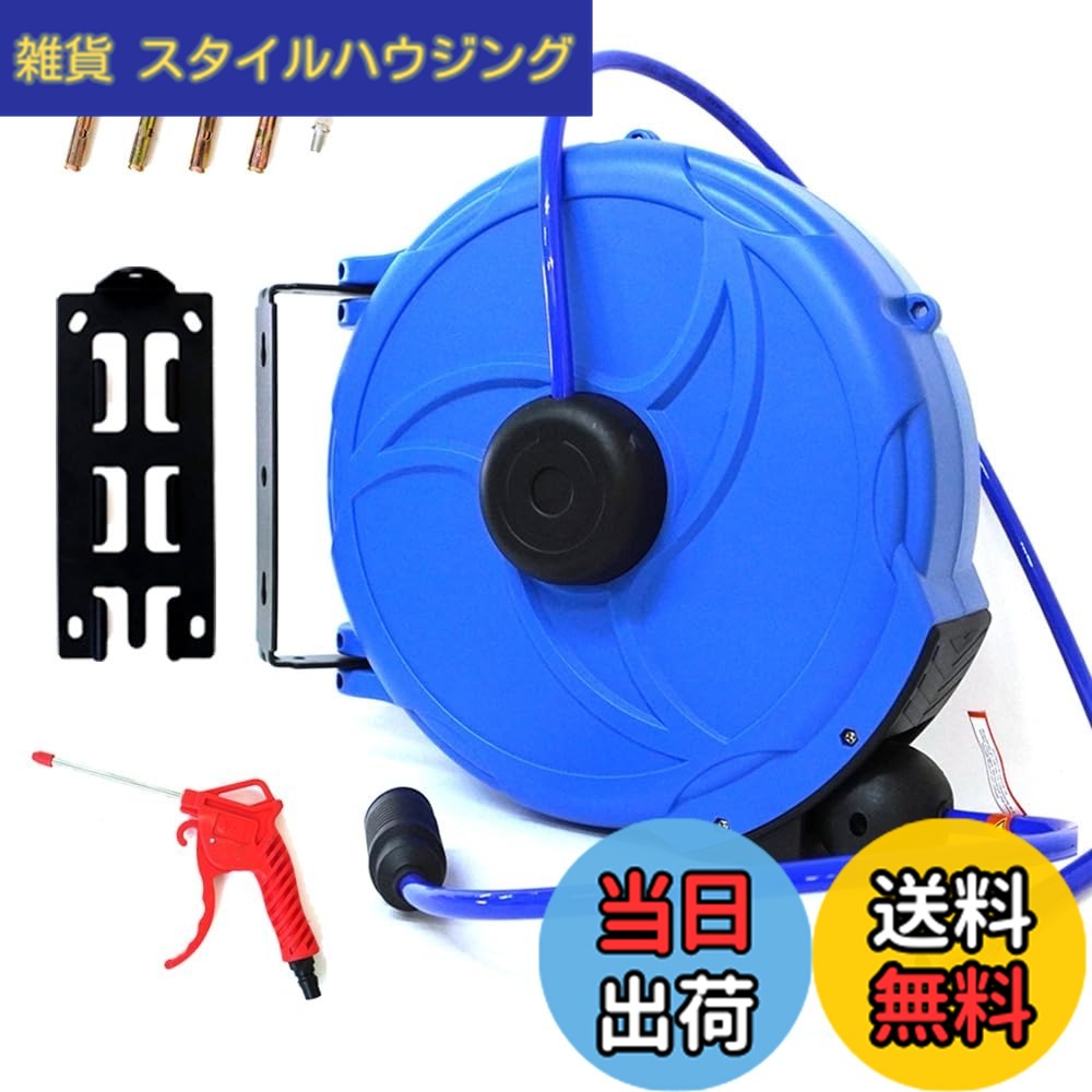 【貨物輸送無料】エアーホースリール 15m 自動小銃巻き上げ 鉤括弧付 青色 壁掛 天吊り式 [DP015]