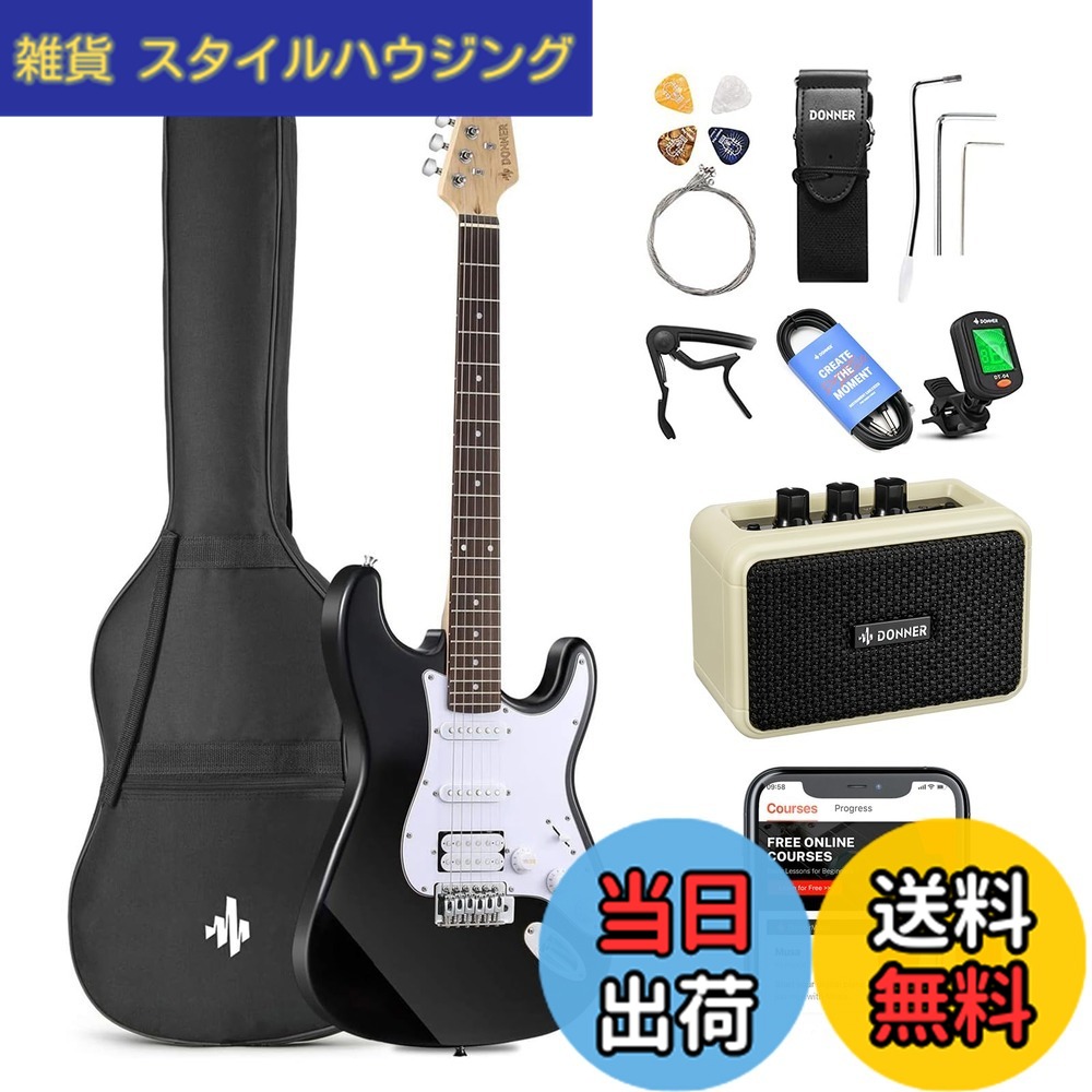 【送料無料】Donner エレキギター 初心者セット STタイプ SSHピックアップ配列 39インチ フルサイズ ポプラ材 ミニアンプ付き ブラック 専用ケースとチューナーなどアクセサリー7点セット DST-100B