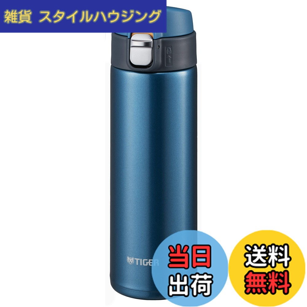 【送料無料】タイガー魔法瓶(TIGER) マグボトル マリンブルー 480ml サハラ MMJ-A481-AM