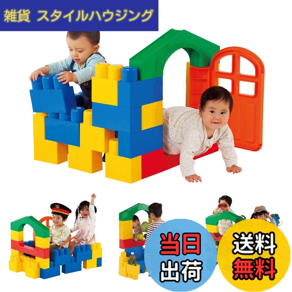 【送料無料】ピープル 全身でブロック 入って遊べるセット 作ったものに入って遊べる 頭が育つ 作例20通り以上 1歳が自分で積める 5種類23パーツ入り YG-115