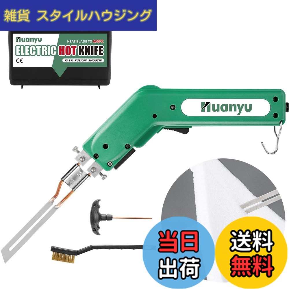 【貨物輸送無料】Huanyu 発泡スチロール切り手 熱っぽい切り手 10コマーシャル/150W 質問用紙切り手 600度熱する調節する スチロール/海綿質/索条 撥ねのける用