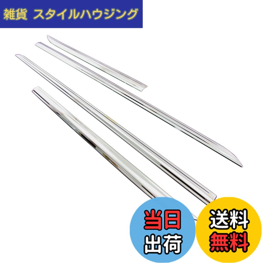 【送料無料】BRIGHTZ クラウンハイブリッド AWS210 AWS211 超鏡面ステンレスメッキサイドドアモール 4PC 【 SID-MOL-088 】 AWS S210 S211 210 211 クラウン ハイブリッド クラウンハイブリット ハイブリット 30721