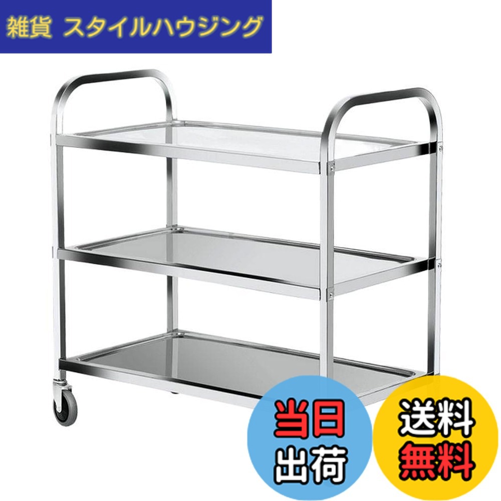 【送料無料】uyoyous 配膳ワゴン 31.5*62.5*80cm 3段 キャスター付き キッチンカート ステンレス 配膳カート 組立式 食事用ワゴン 業務用キッチンワゴン 収納 キッチンラック レストラン ホテル