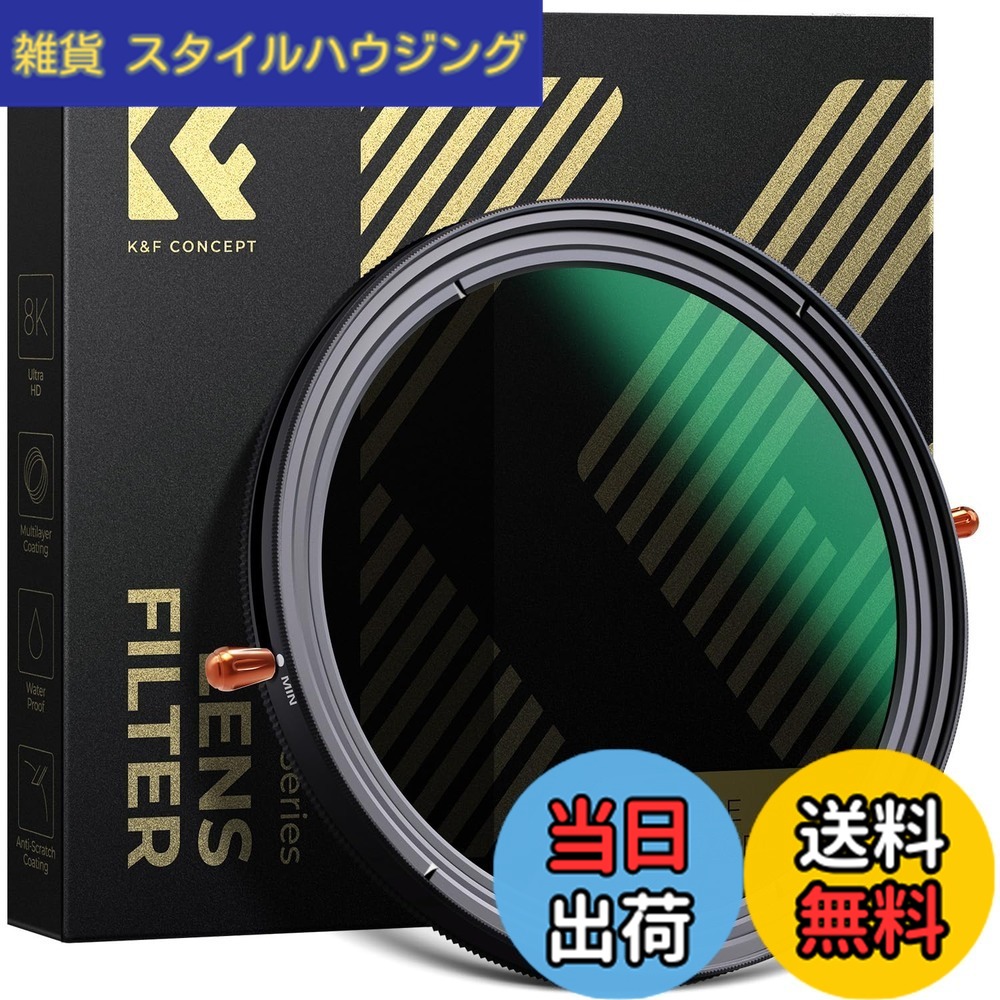 【送料無料】K&F CONCEPT 77mm 可変NDフィルターND2-ND32+CPLフィルター 1枚2役レンズフィルター X状ムラなし 日本製AGC光学ガラス HD超解像力 低い反射率 28層ナノコーティング 撥水撥油キズ防止 ビデオ/風景撮影 減光 偏光【メーカー直営店】