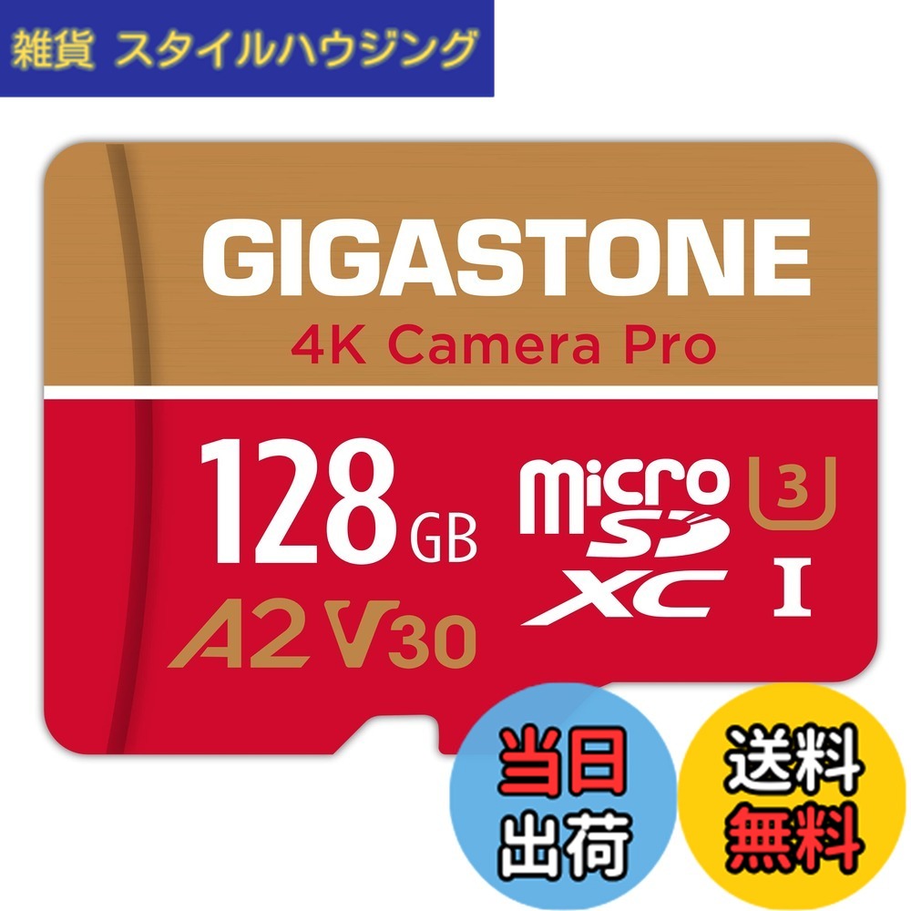 【貨物輸送無料】【5年見聞立てなおす・無償取り替えっこ】GIGASTONE マイクロsd歌留多 128GB 4K Camera Pro microSDXC UHS-I A2 V30 U3 C10 100MB/s Ultra 固定ディスク 4K 映像媒体録画 Gopro インスタ360 行動写真機 運動競技写真機 SDアダプタ1枚付き添い人