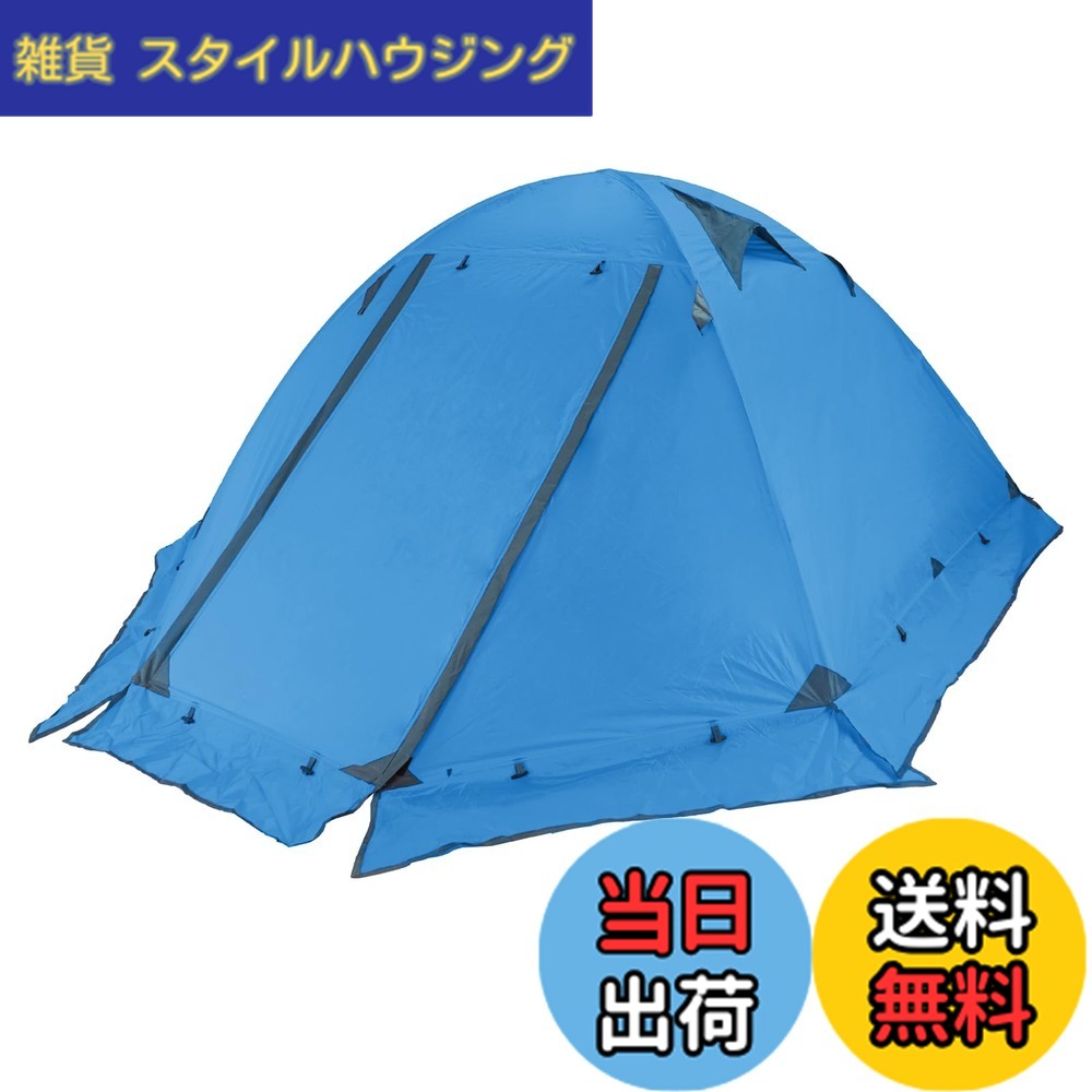 【送料無料】TRIWONDER 2人用 テント 4シーズン 山岳テント 軽量 防水 バックパック キャンプ ツーリング 登山 てんと 二重層 テント (ブルー - 2人用（スカート付）)