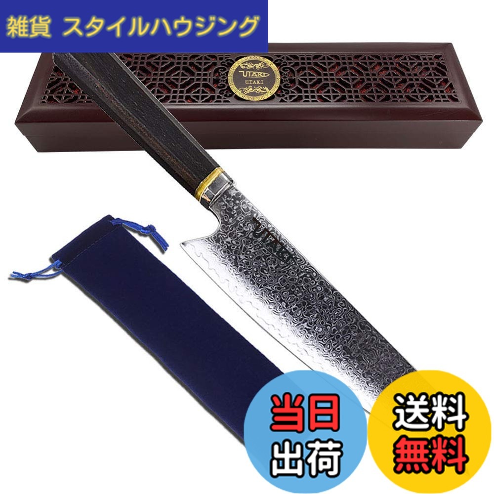 【貨物輸送無料】Utaki 剣型（切付型）牛刀 まかない方 シリアの首都 67層 V金10号 206粍 シリアの首都和式剣型牛刀