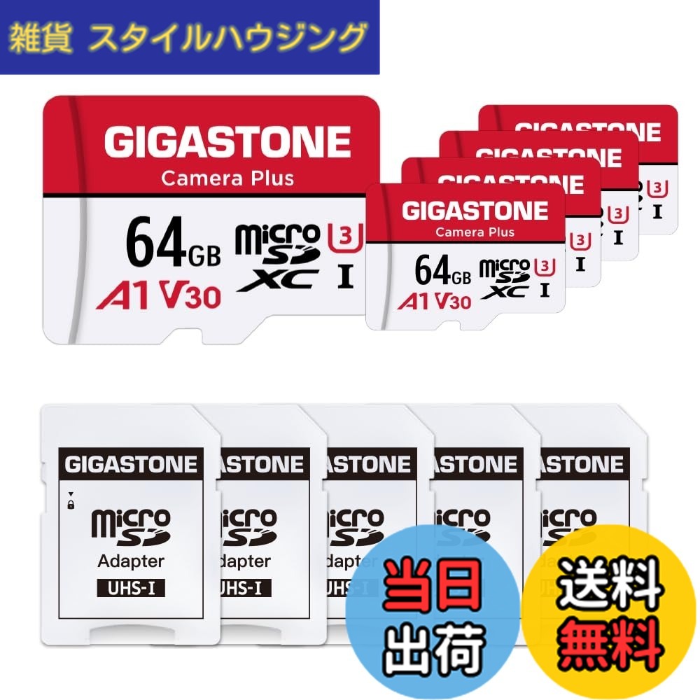 【貨物輸送無料】【5年】GIGASTONE マイクロsd歌留多 64GB 5個仕掛ける Camera Plus microSDXC UHS-I A1 V30 U3 C10 95MB/s 盛りだくさん固定ディスク 行動写真機 運動競技写真機 4K UHD画像 SDアダプタ5枚付き添い人