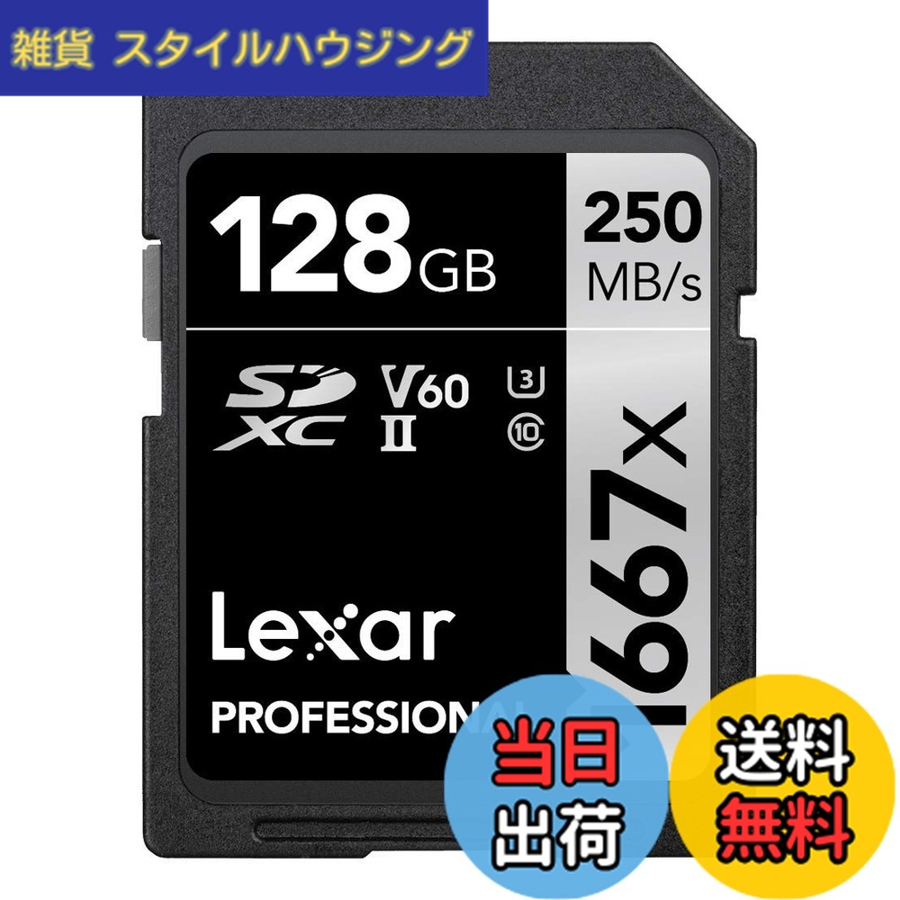 【貨物輸送無料】Original Lexar 1667x V60 250MB/s Flash Memory sd cards 64GB 128GB 256GB UHS-II U3 Card high speed SDXC For 3D 4K 固定ディスク video 128GB