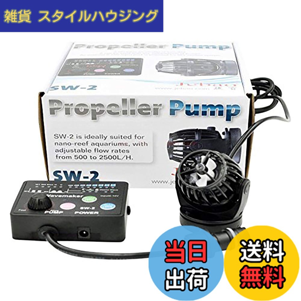 【貨物輸送無料】METIS ウェーブポンプ 流水揚水機 水中揚水機 海洋博物館揚水機 海洋博物館 無線電話 回転させる式 海洋博物館回転運動揚水機 豪然たる 安定した 波製造業者 真水 塩水 磁石吸盤 (SW2(2500L/H))
