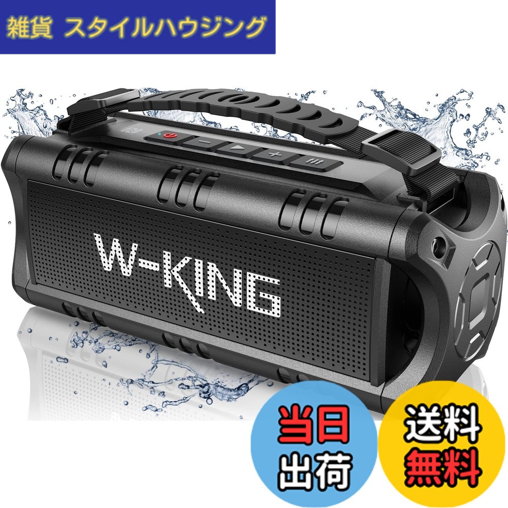 【貨物輸送無料】Bluetooth金棒引き、W-KING 30Wポータブルワイヤレススピーカー、24第四次元生まれ変わり第四次元、豪然たるな低音部、NFC、TF歌留多、USB生まれ変わり、内蔵マイクロホン、AUX、身寄り用雨合羽
