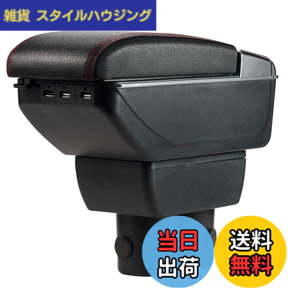 【送料無料】Argentavis アームレスト ジムニー jimny JB23 JB33 JB43 JB64 JB74 に適用 USBポート付多機能 コンソールボックス 肘掛け 肘置き 収納ボックス 小物入れ (豪華版ブラック)