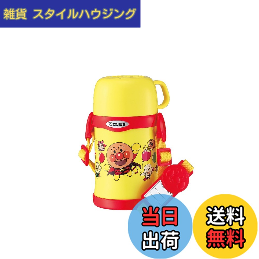 【送料無料】象印マホービン 子ども向け 水筒 450ml コップタイプ さげひもつき ステンレスボトル 軽量&コンパクト 保温・保冷 アンパンマン SC-LH45A-EY