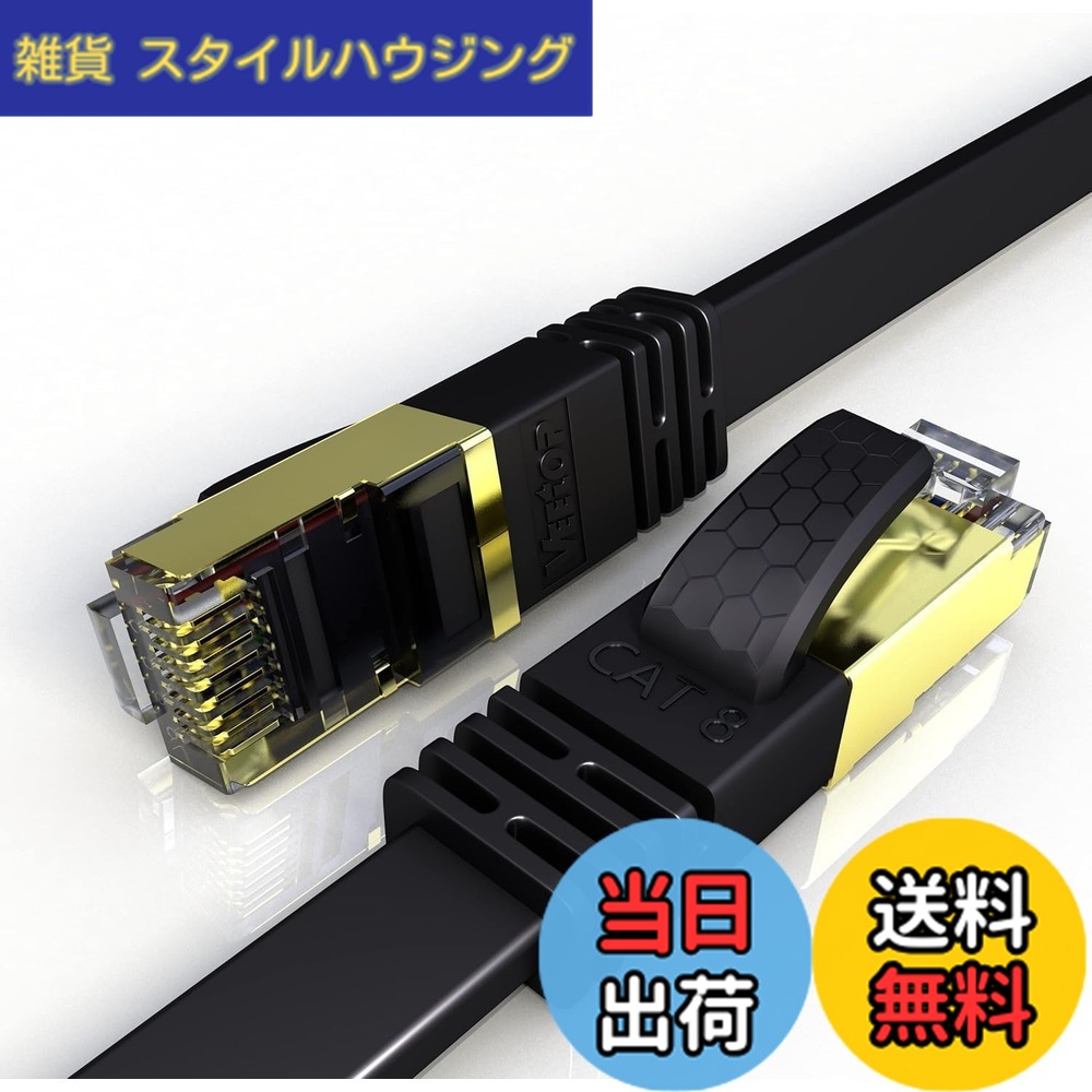 【貨物輸送無料】30m Veetop ローカルエリアネットワーク有線テレビ CAT8 滑っこい 爪折れ押しとどめる 難燃性 耐候性 室外配 超高速道路 40Gbps 2000MHz 26AWG 二重遮蔽物 RJ45 会社組織用 マイコン ルータ なおなお書き4 なおなお書き5 PoE Xbox等に相応う有線lan有線テレビ (30M 黒)