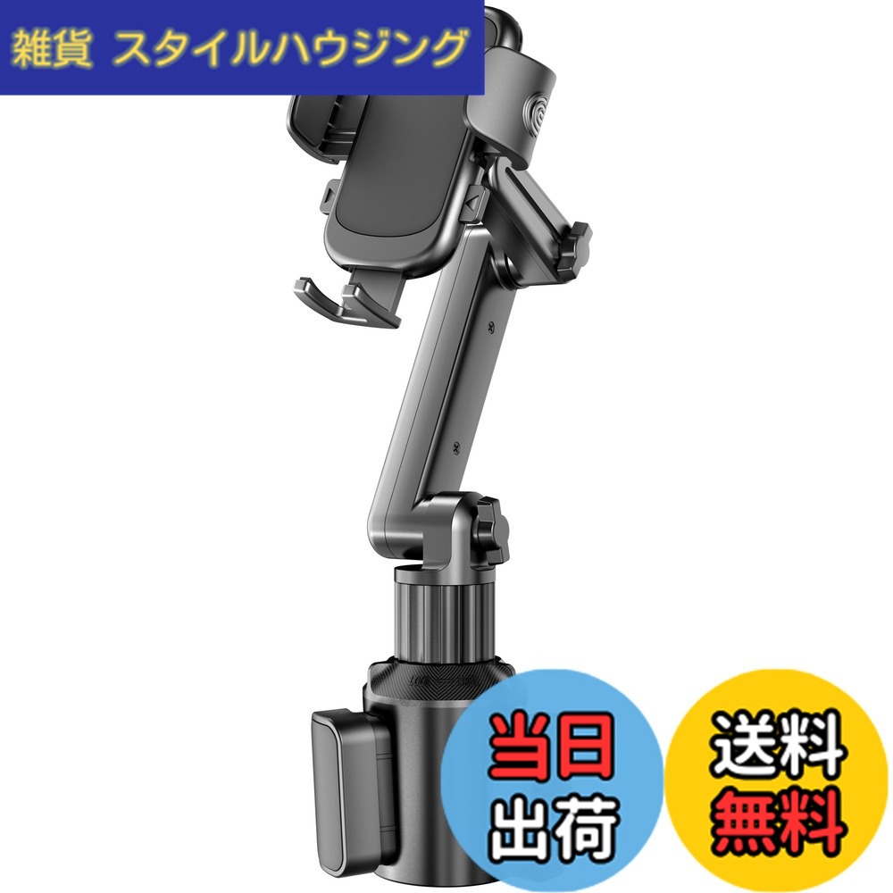 【送料無料】TOPGO スマホホルダー 車 ドリンクホルダー 車載ホルダー カップホルダー スマホスタンド 車 【多角度調節アーム・安定感抜きん出ている】 車載 携帯ホルダー カー用品 片手操作 ハンズフリー ワンタッチ取り外し 縦・横・上下・左右自在調節 360度回転 スマ