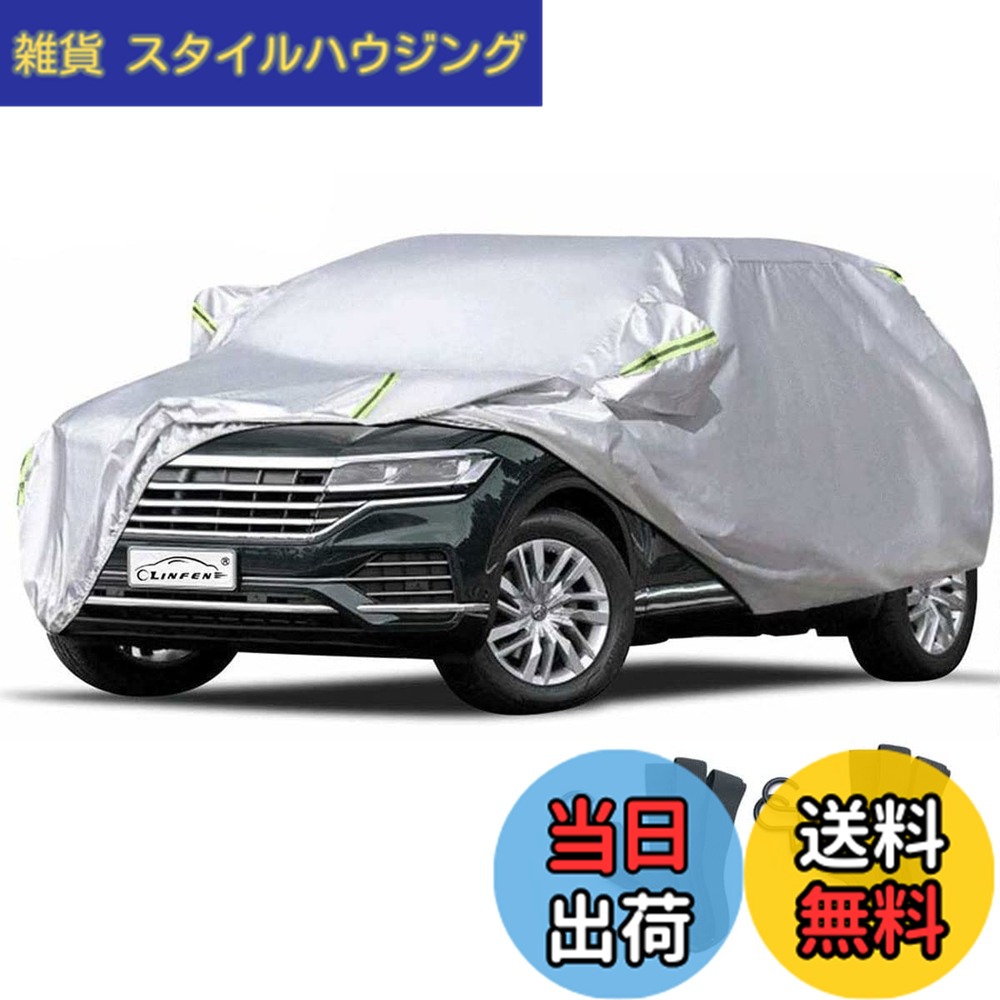 【送料無料】LINFEN 車カバー 210T 防水性アップ ボディカバー カーカバー 自動車カバー 防水防塵防輻射紫外線 黄砂・台風対策 弾力な防風ロープ付き (SUV車XL:510x190x185cm)
