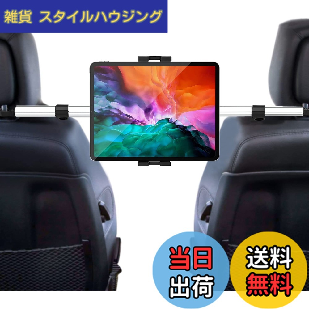【送料無料】【最強の安定感】woleyi 車 タブレットホルダー 後部座席 伸縮アーム ヘッドレスト タブレットホルダー 車載 リアシート アイパッド ホルダー アルミニウム製アーム 360自由回転 横/縦 揺れない 日本語説明書付き 対応機種4.7-13インチデバイス iPad Pro 12