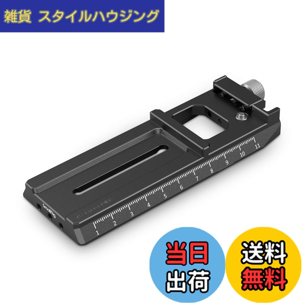 【送料無料】SmallRig RS 3 / RS 3 Pro/RS 2 / DJI RSC 2 / Ronin-S専用 アルカスイスクイックリリースプレートと互換 3061