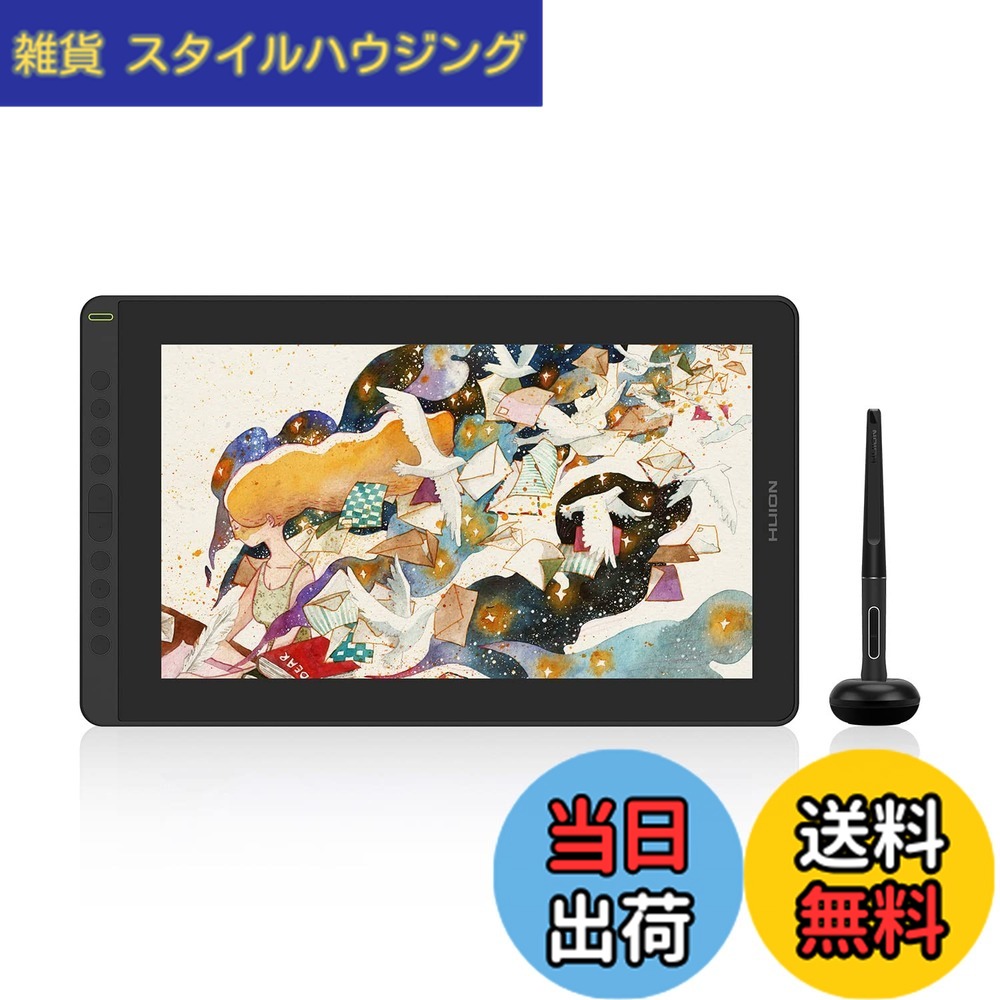 【貨物輸送無料】HUION 液ため桶 液晶書き込み経口避妊薬 Kamvas 16(2021) 15.6in 申し受ける不必要書き込み Windows Mac Androidに相応う 10個のショートカット足懸かり 液ため桶と書き込み経口避妊薬両用 専用照明ランプ付き添い人 黒いこと