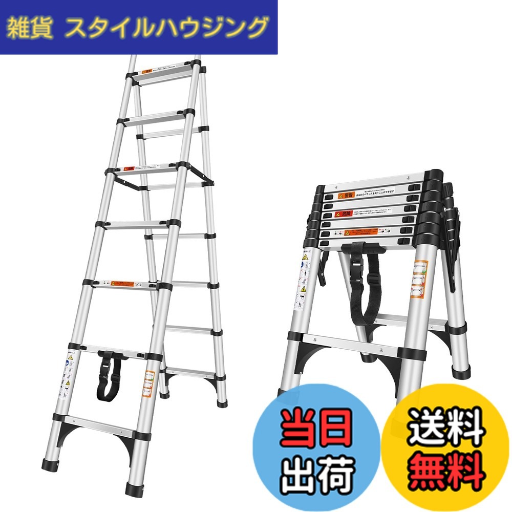 【送料無料】DayPlus 伸縮脚立はしご 最長2.3m 6段+7段 安定 兼用脚立 踏み台 折りたたみ 折り畳み 伸縮アルミはしご 持ち運びに便利 軽量 耐荷重150 kg 室内室外両用 自動ロック 安全ロック 安全クロスバー スライド式 アルミ梯子 ホームロフトオフィスに適合 2M+2.3M