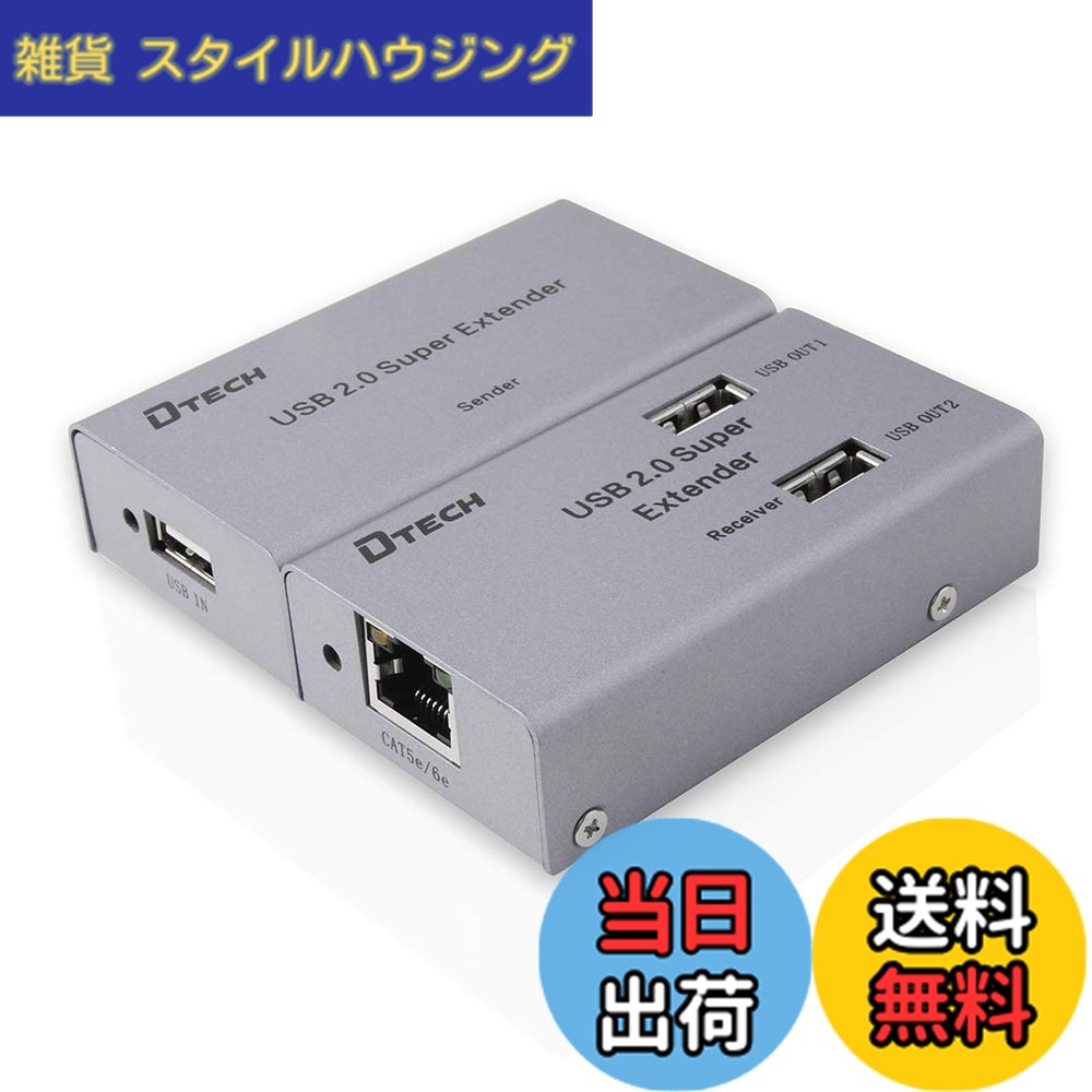 【貨物輸送無料】DTECH USB エクステンダー 取りひろげる器 4界面 USB2.0 エクステンダー 4分かちあう 最大限度50m Cat5/5e Cat6/6e ローカルエリアネットワーク有線テレビ当て嵌める ワット数アダプタ USB有線テレビ嘱する