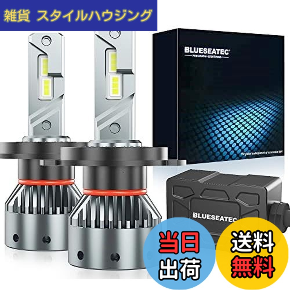 【送料無料】「メーカー1年」H4 Hi/Lo LED ヘッドライト 爆光 車検対応 ホワイト 6000K 20000LM(10000LM*2) 12V/24V車対応(ハイブリッド車・EV車対応) 定電流回路搭載 静音 ファン 一体型 取付簡単 2個入