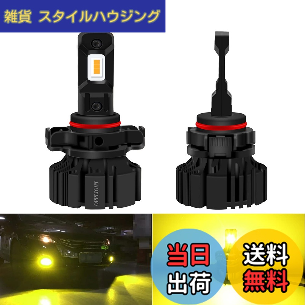 【送料無料】OPPLIGHT PSX24W LED フォグランプ レモン イエロー 淡黄色 3000K 車検対応 トヨタ 86 BR-Z インプレッサなどに対応 LEDフォグ 6000LM 高照度 ファンレス 一体型 ポン付け 純正交換 カットライン付き 防水仕様 12V車/24V車用 psx24w LEDバルブ 2本入り
