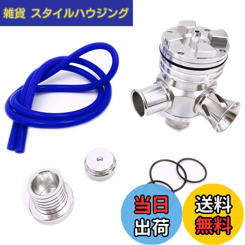 【送料無料】Meliore 汎用 ブローオフバルブ ターボ車 25mm径 ファンネル有り 大気開放 強化 ワゴンR ジムニー JB23 JA11 JA22 BOV用 タービン保護 エンジン (シルバー)