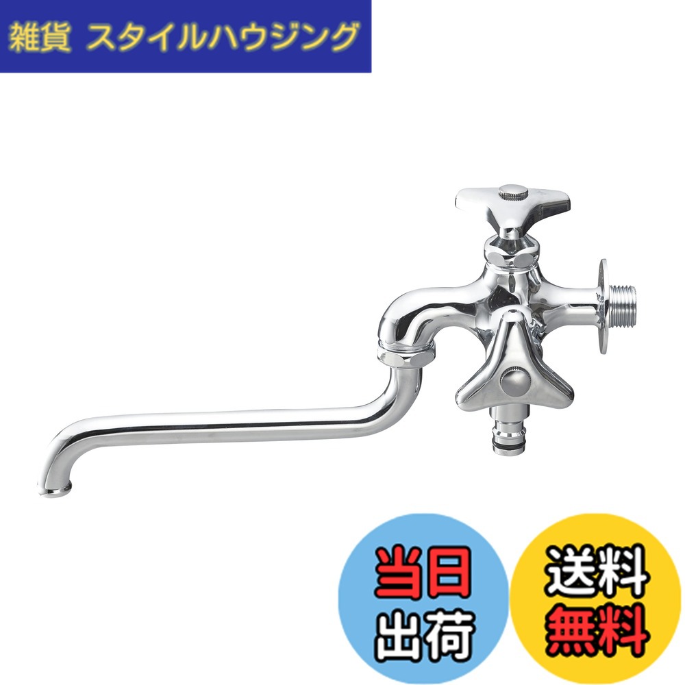 【送料無料】SANEI(サンエイ) 散水用 二口自在水栓 呼び13 ワンタッチ接続 水道 蛇口 二股 二口水栓 E106V-13 シルバー