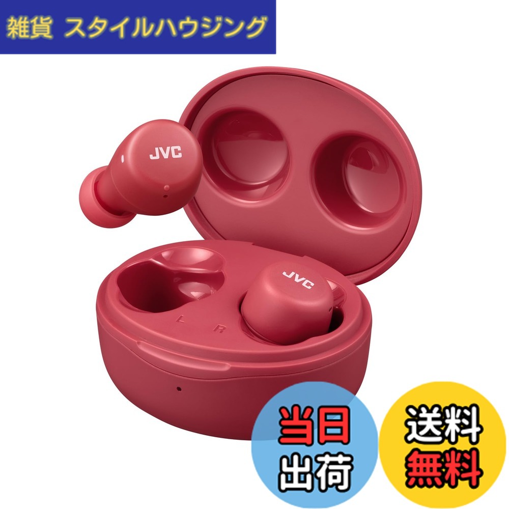 【送料無料】JVCケンウッド JVC HA-A5T-R ワイヤレスイヤホン Bluetooth 小型 軽量 最大15時間再生 Bluetooth Ver5.1対応 レッド