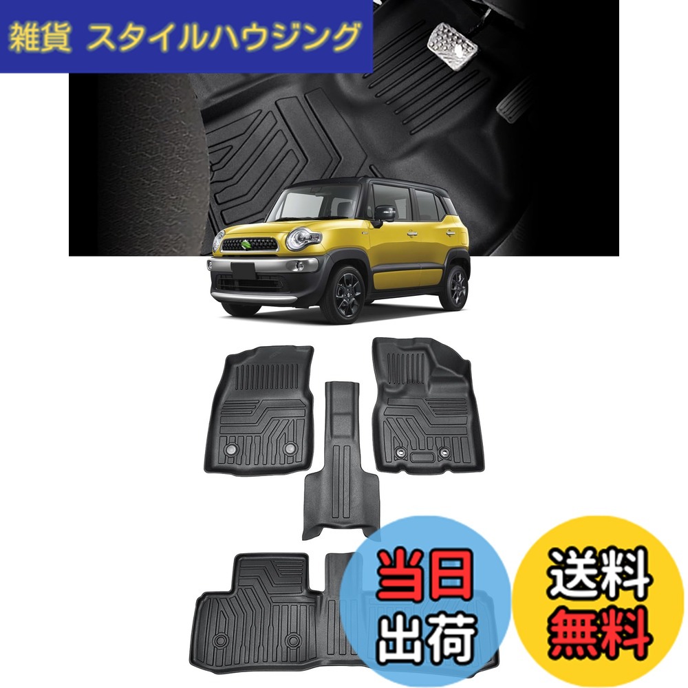 【送料無料】Cartist スズキ XBEE クロスビー MN71S型 フロアマット 立体カーマット 車用 3Dフロアマット セカンドマット 立体構造 Xbee 5人2017年12月- 車種専用設計 防水 滑り防止 耐汚れ TPE素材 カスタムパーツ 取付簡単 保護パーツ カー用品 4PCSセット