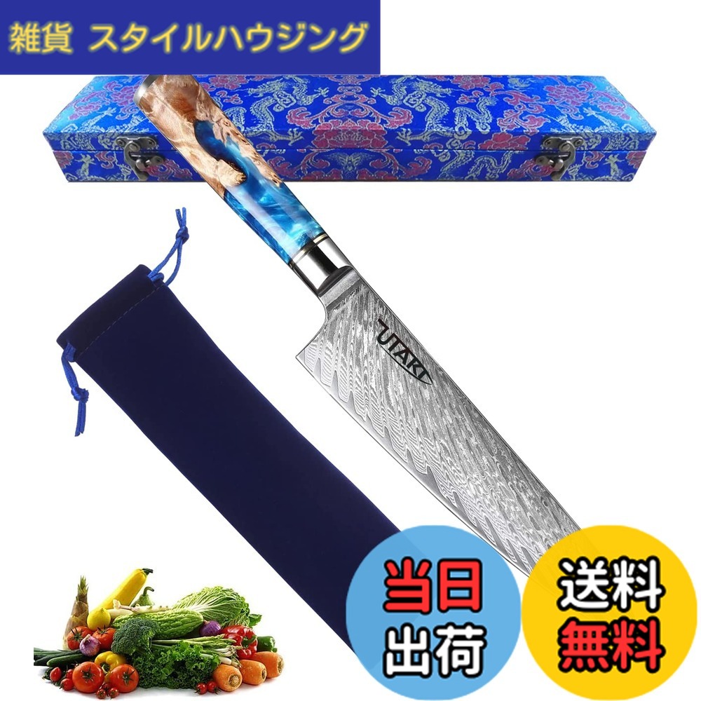 【貨物輸送無料】Utaki シリアの首都ごはん炊き 牛刀ごはん炊き 67層 全能ごはん炊き 肉切り 洋ごはん炊き 料理人九寸五分 柄は握り分かりやすい坦々たる形体飾りつけ