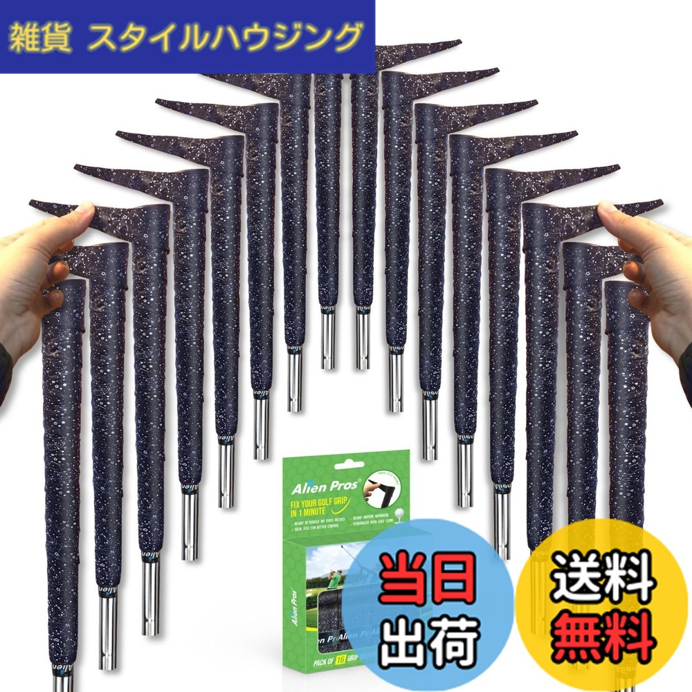 【送料無料】Alien Pros ゴルフラッピングテープ（16個マジック）マジック - 革新的なゴルフクラブグリップソリューション-1分以内に、新しいグリップに生まれ変わります。