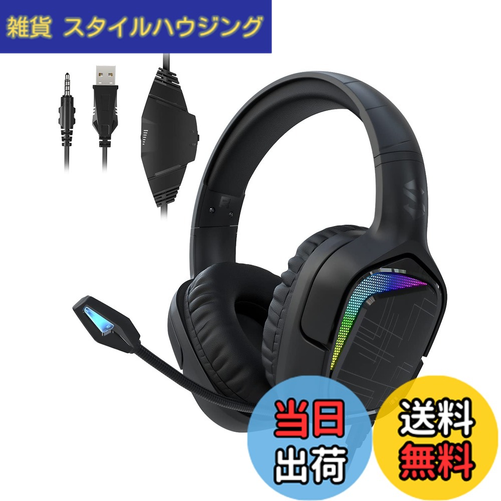 【送料無料】Black Shark X1 ゲーミングヘッドセット RGB スマホ/PC/ PS4/ PS5/ Xbox/Switch用 有線 3.5mm usb LIGHTSYNC 50mmダイナミックドライバ ノイズ遮断 折り畳み式 マイク付き インラインコントロール 軽量 ゲーミングヘッドホン【日本正規品】