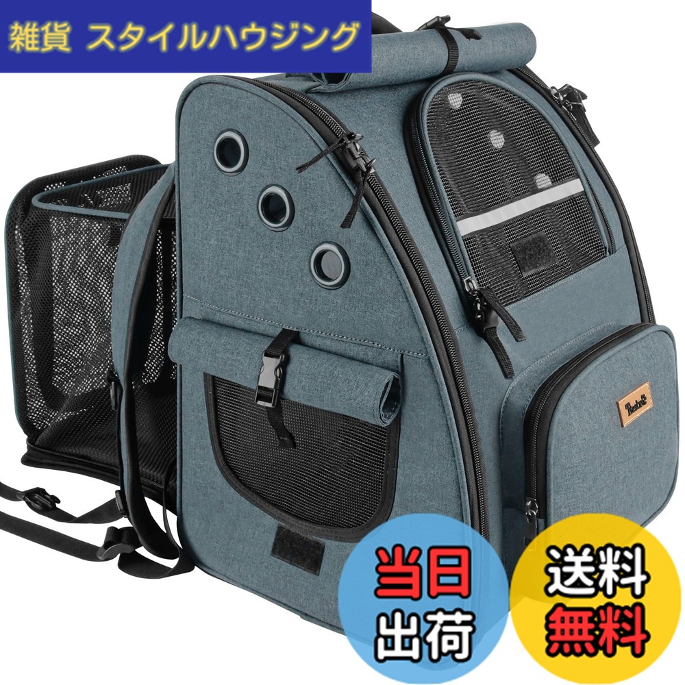 【送料無料】Tresbro 拡張可能な 犬 猫 リュック【最新型3in1】 ペット ロック式ダブルファスナー・カーテン付きの キャリー ペット 小型犬 旅行/通院/災害避難用 きゃりーバッグ ハウス型 ダークグレー