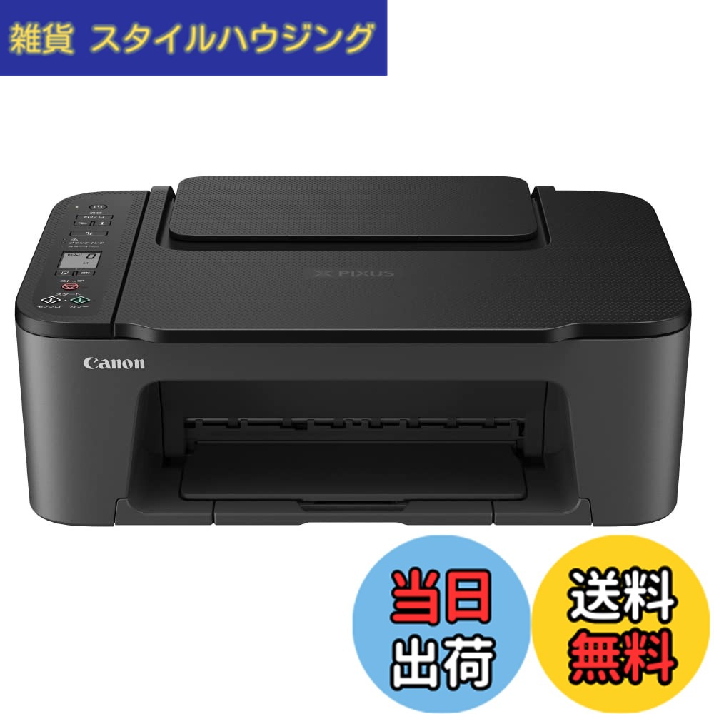 【送料無料】キヤノン Canon プリンター A4インクジェット複合機 PIXUS TS3530 ブラック Wi-Fi対応 テレワーク向け 2022年モデル 4色・一体型・対応インクBC-365/366シリーズ
