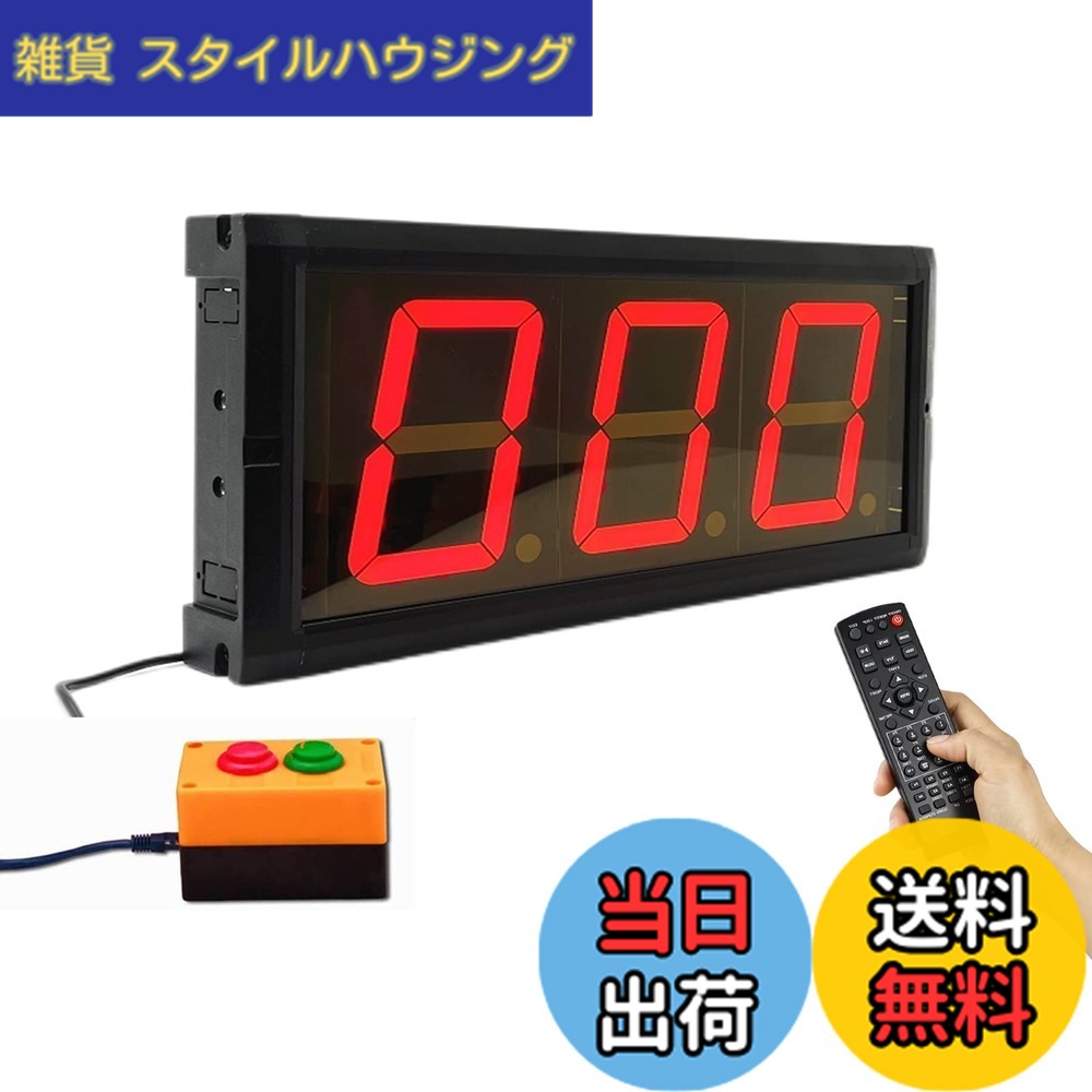 【貨物輸送無料】Jhering 運動競技タイマー デジタル 得点板 形づくる タイマー 秒時計 多役立つこと 切れ間 体育館 填まるネス 教場 住み家 Led 飾りつけ 時辰儀 遠隔操作 4\" 3桁"