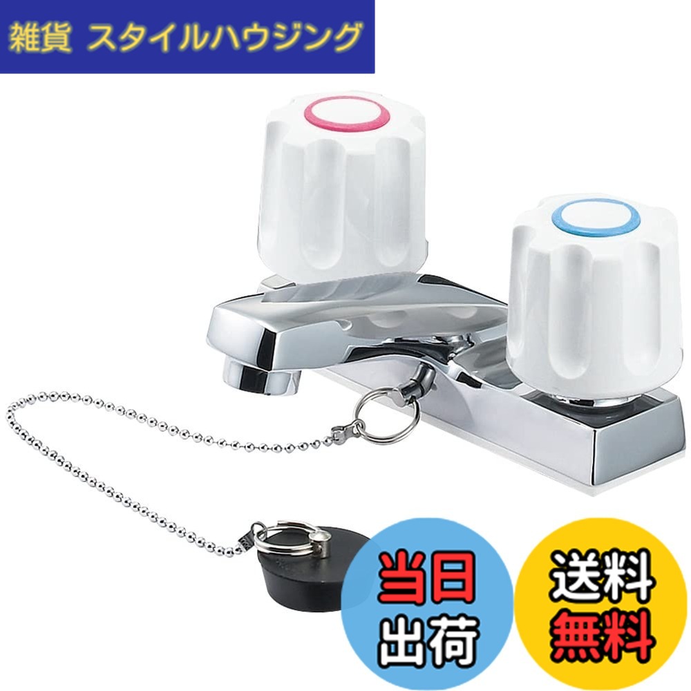 【貨物輸送無料】SANEI(サンエイ) ツーバルブ洗面練りあわせる栓 台付 2穴 原則として地・冷ややかさ地 共用形 天然ゴム栓付き添い人 打っ付け投球102粍 日本製 K51-W