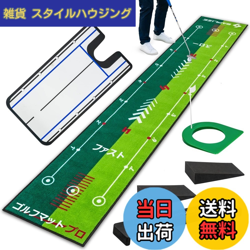 【貨物輸送無料】Saplize セープライズゴルフパター訓練を受ける用引っ敷き 日本語版 ダブル速力度式 鏡鑑・スロープ・ターゲットカップ・ボールストッパー付き添い人 50*305珊