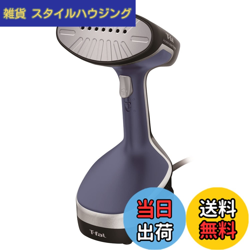 【送料無料】ティファール パワフル連続スチーム約23g/分 衣類スチーマー ハンガーにかけたまま「アクセススチーム フォース」 立ち上がり約25秒 スチームアイロン 脱臭 除菌 DT8261J0