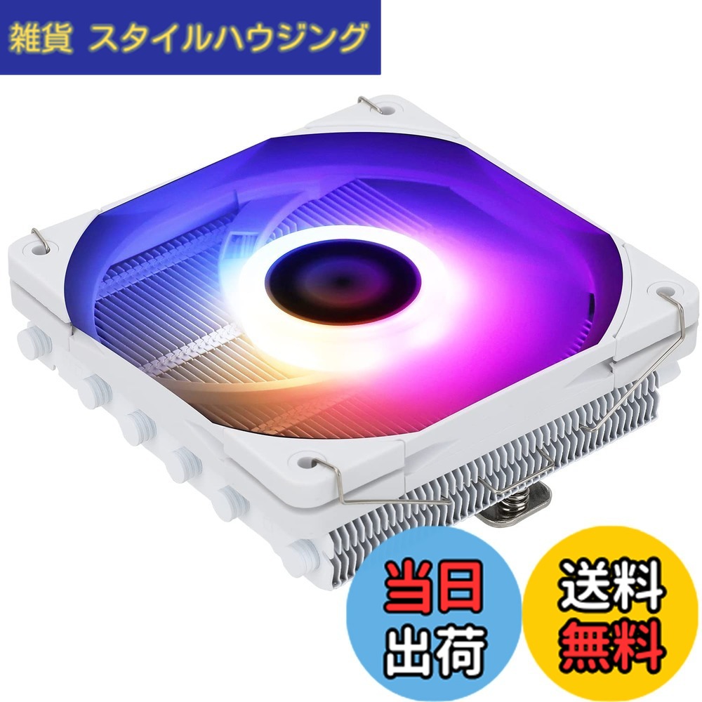 【送料無料】Thermalright AXP 120 X67 White ARGB薄型CPUエアクーラ、120 mm スリムファン PWMファン付き、6つのヒートパイプ、67mm高、AMD:AM4/AM5/Intel LGA 1700/1150/1151/1200/2011/17XX、PCクーラに適している