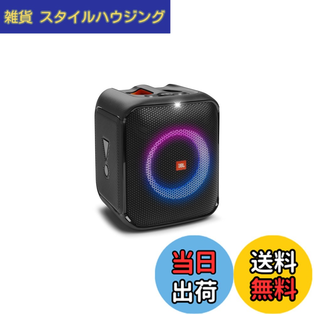 【貨物輸送無料】JBL PARTYBOX ENCORE ESSENTIAL Bluetooth金棒引き 無線電話 IPX4/マイクロホンインプット/黒いこと JBLPBENCOREESSJN