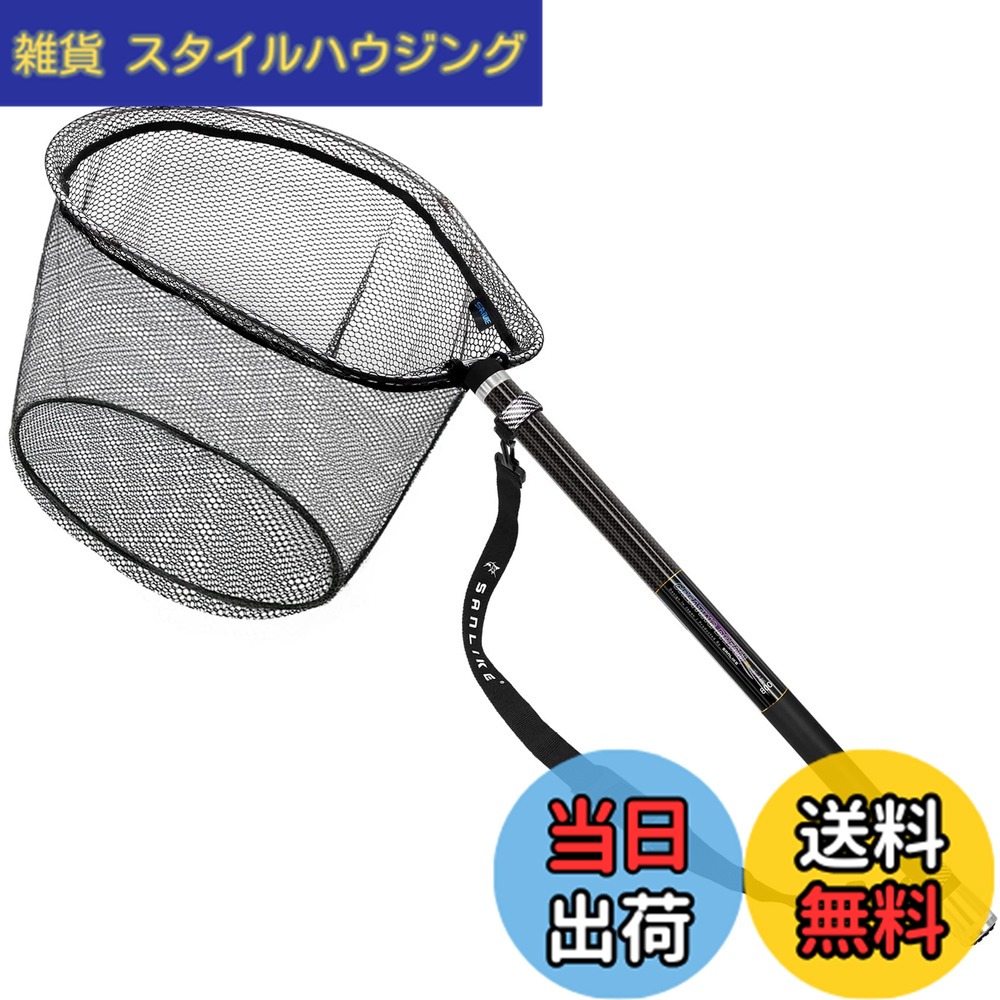 【送料無料】サンライク(SANLIKE) タモ網 たも網 たもあみ 伸縮 ランディングネット 小継 99%カーボン製 9段階 玉網 釣り タモ たまあみ 4つ折り 枠サイズ60X48cm オーバルフレーム 淡水海水両用 日本デザイナー「CREATING DREAM」 (8m)